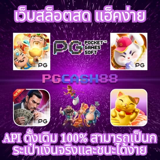 เว็บ4x4 super